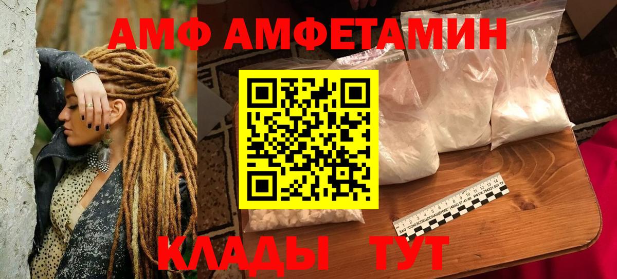 АМФ  АМФ  Вход с VPN  Тимашёвск  Амфетамин 97% 