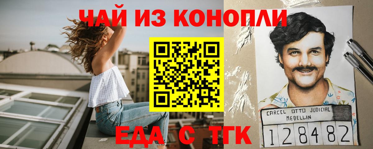 Cannafood конопля  Вход с VPN  Тимашёвск 