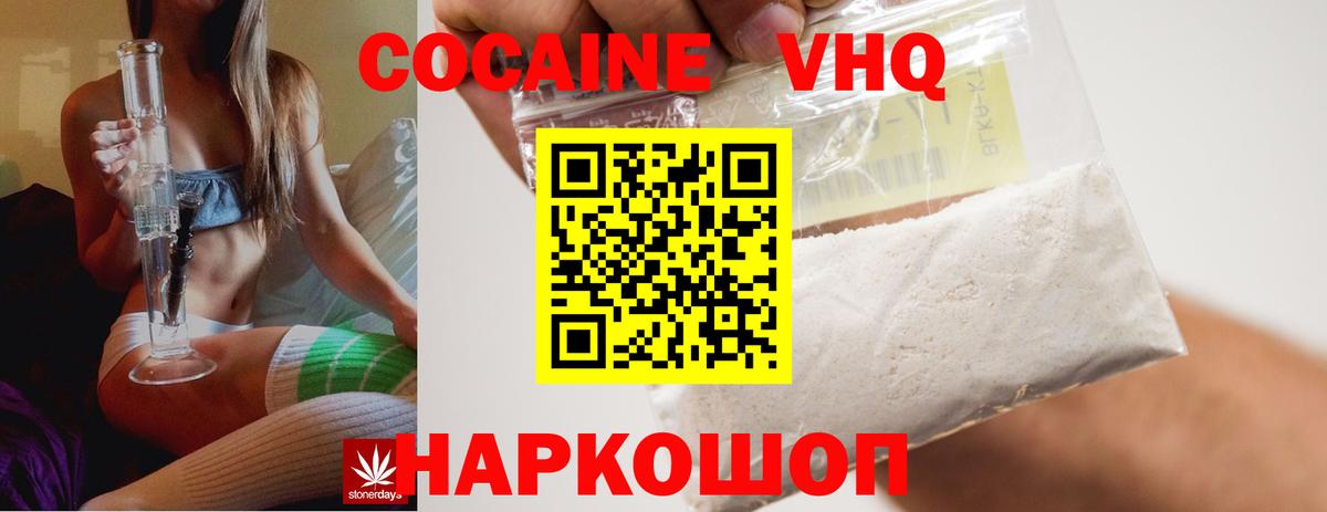 Кокаин 99% Тимашёвск