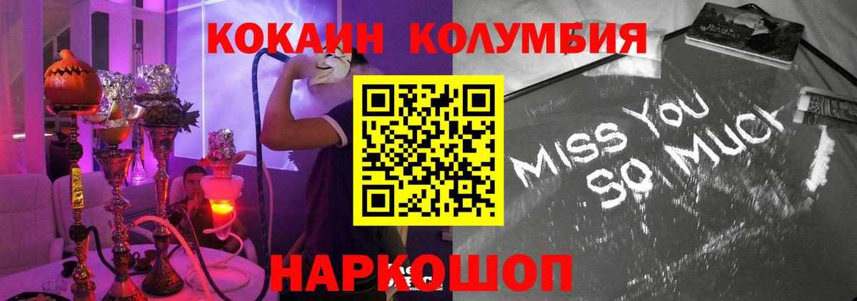 Cocaine  Кокаин 97%  Тимашёвск  Вход с VPN  Кокаин Перу 