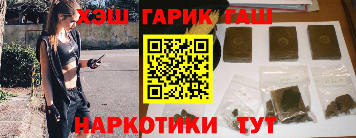 Гашиш 40% ТГК  Вход с VPN  Тимашёвск  Гашиш убойный 