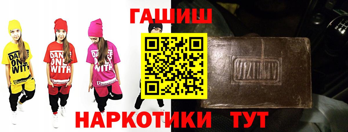 ГАШИШ убойный Тимашёвск