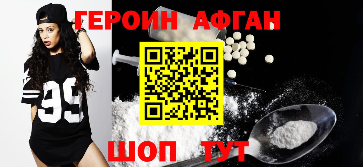 ГЕРОИН  Вход с VPN  Тимашёвск  ГЕРОИН VHQ 