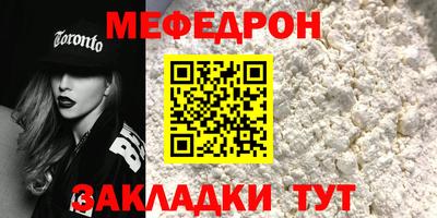 меф VHQ Обь