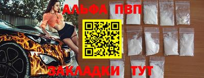 Альфа ПВП Обнинск
