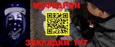 меф Новодвинск