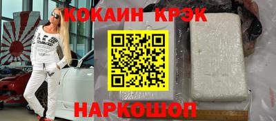 соль ск Новокубанск