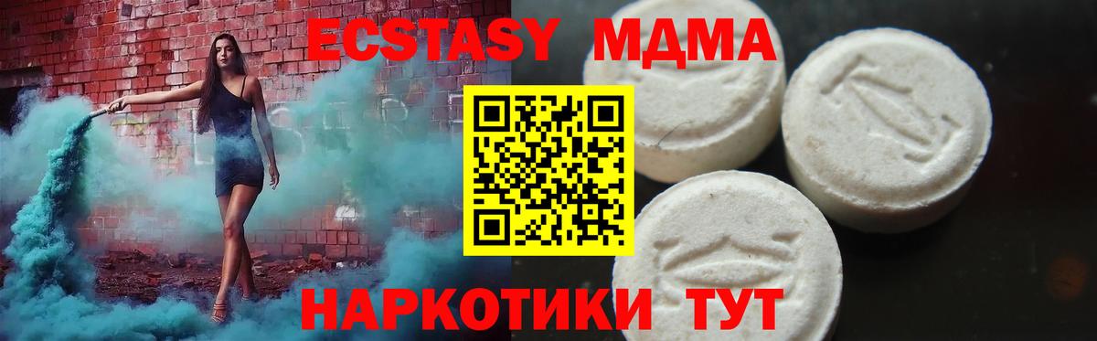 МДМА молли  МДМА молли  Вход с VPN  MDMA  Тимашёвск 