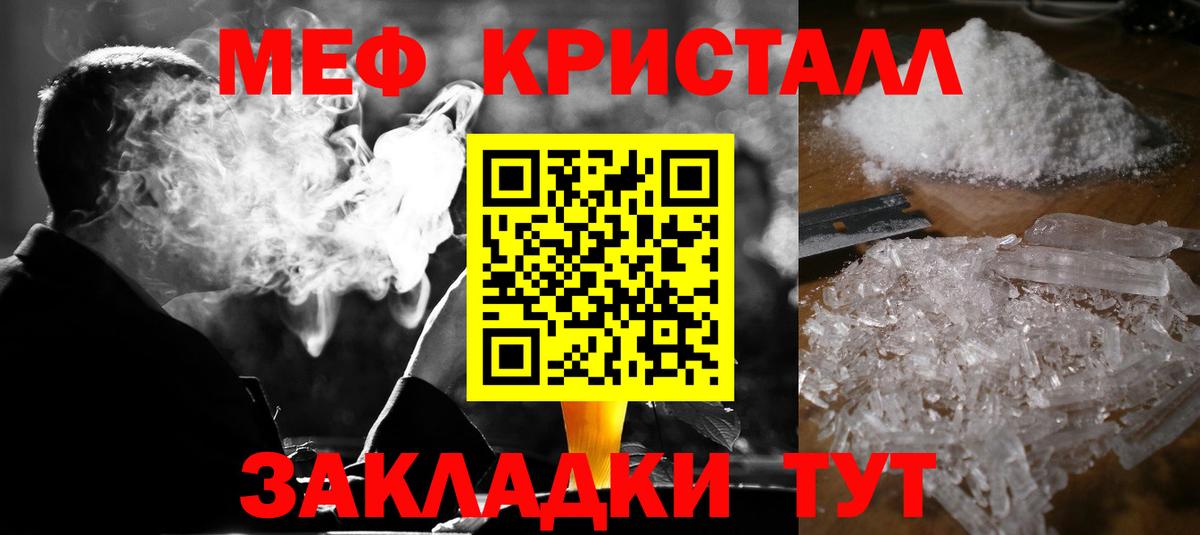 МЕФ  МЯУ-МЯУ мяу мяу  Вход с VPN  МЯУ-МЯУ  МЕФ 4 MMC  Тимашёвск 