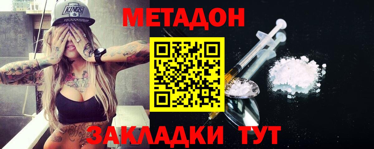 Метадон VHQ  Вход с VPN  Тимашёвск 