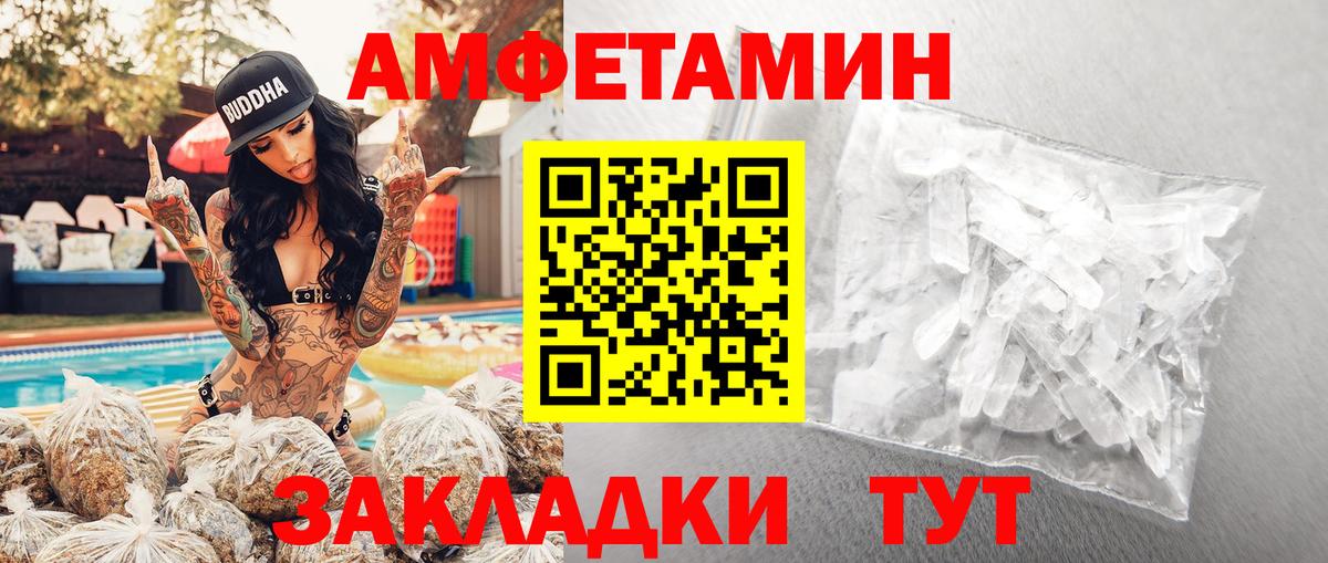 Первитин мет Тимашёвск